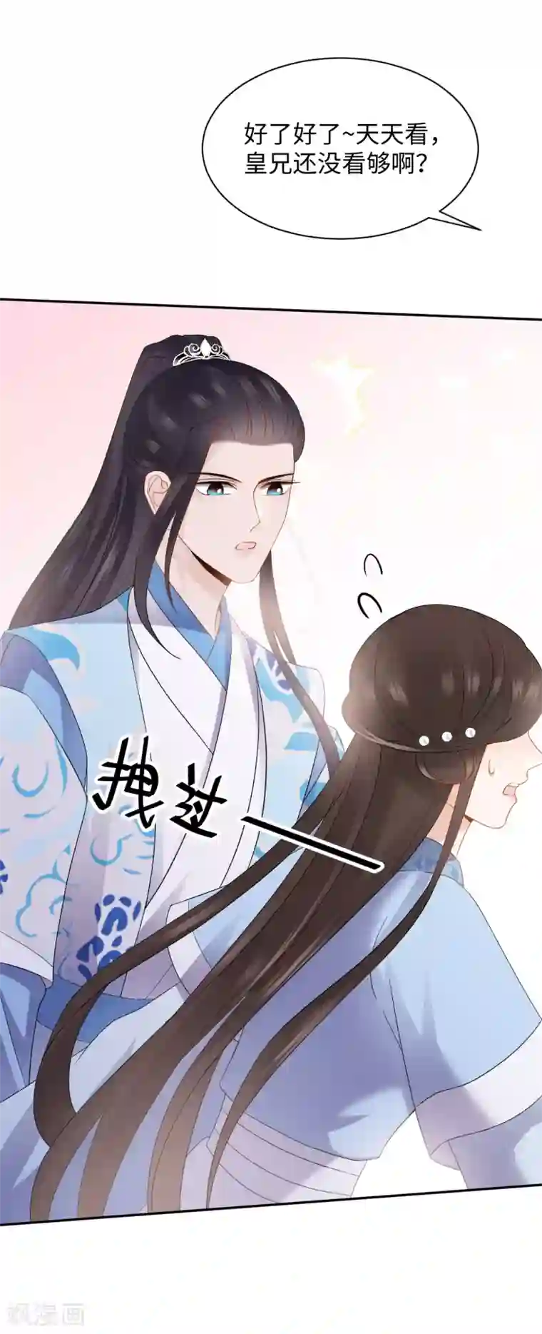 通灵王妃第24话 陷害