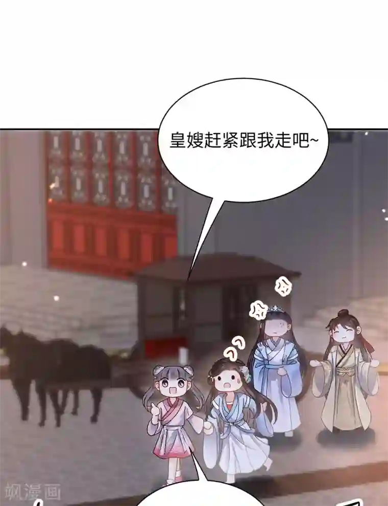 通灵王妃第24话 陷害