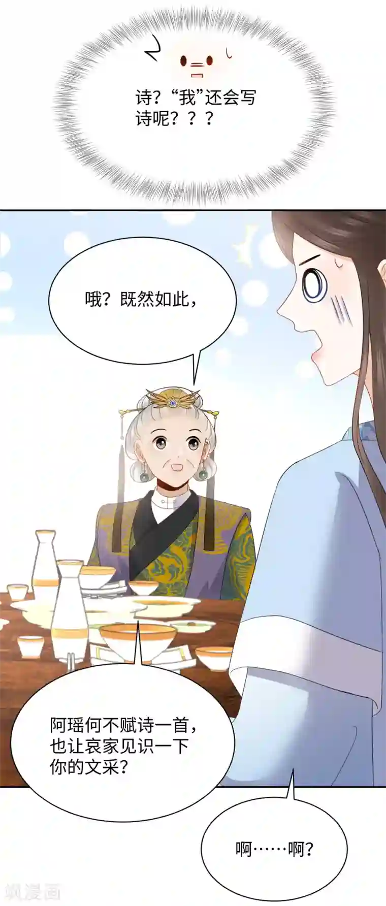 通灵王妃第24话 陷害