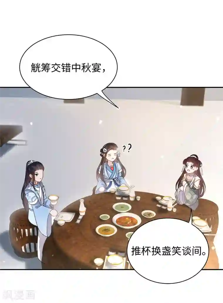 通灵王妃第24话 陷害