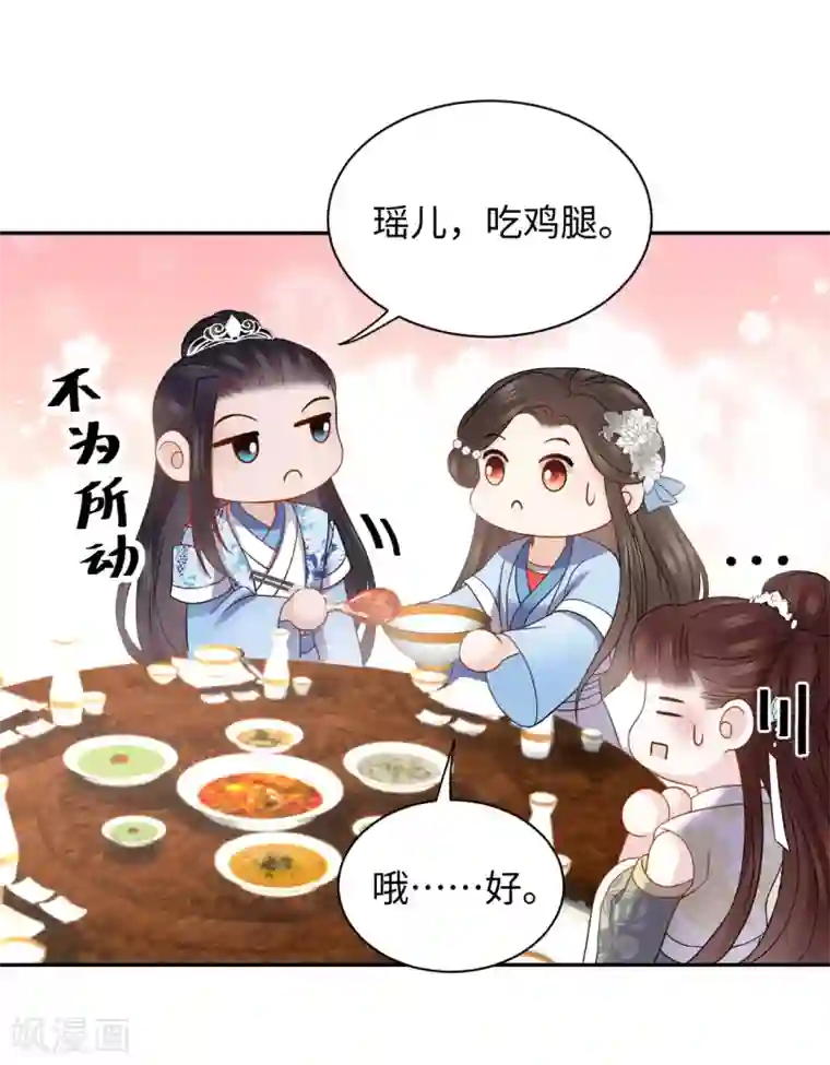 通灵王妃第24话 陷害