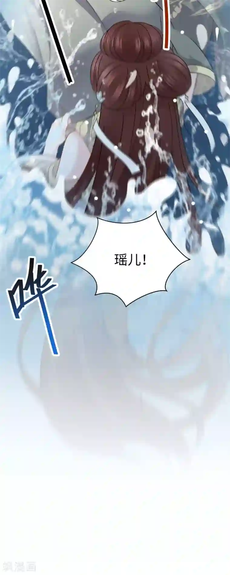 通灵王妃第24话 陷害
