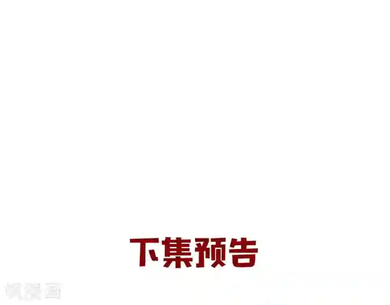 通灵王妃第24话 陷害