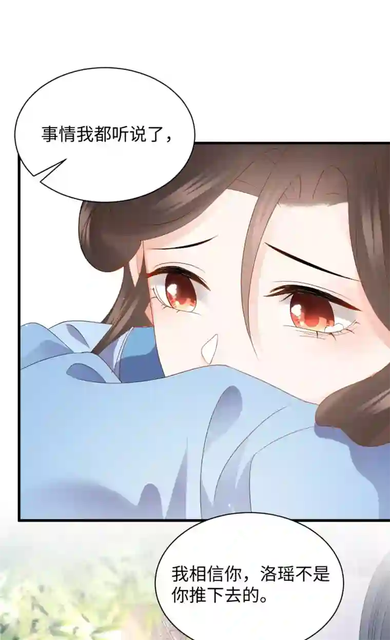 通灵王妃第25话 侧妃