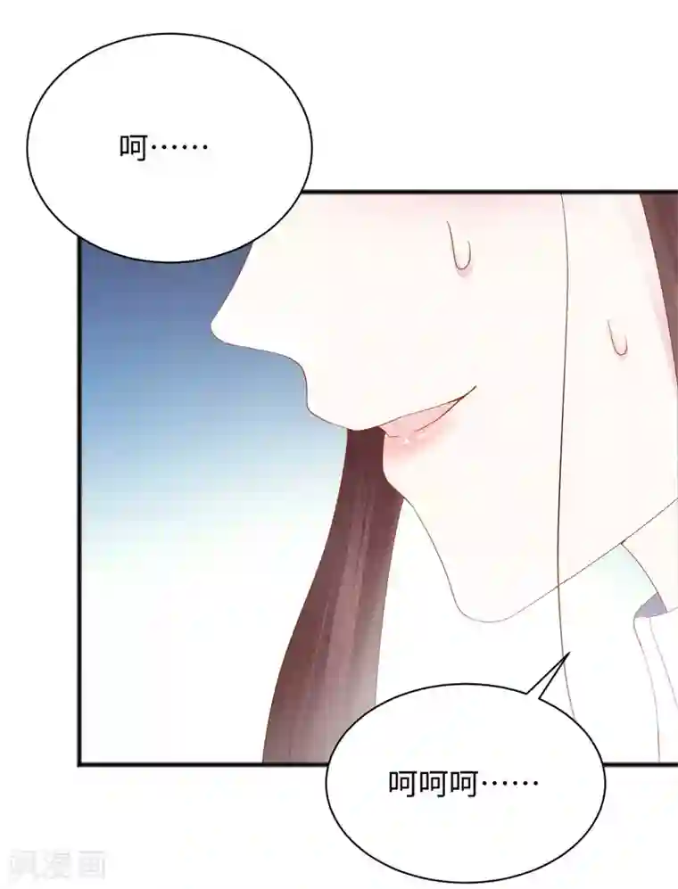 通灵王妃第25话 侧妃