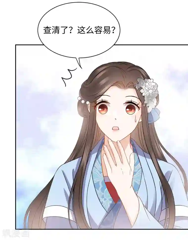 通灵王妃第25话 侧妃