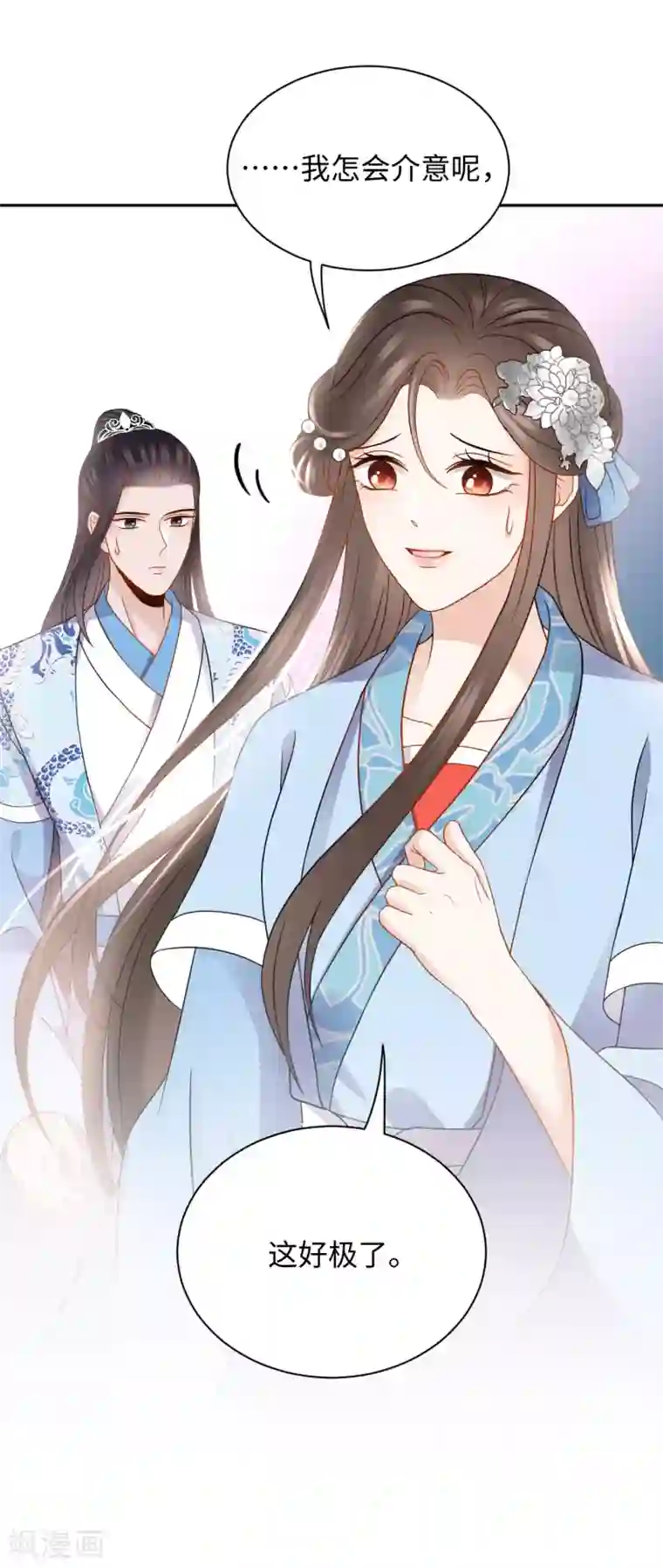 通灵王妃第25话 侧妃
