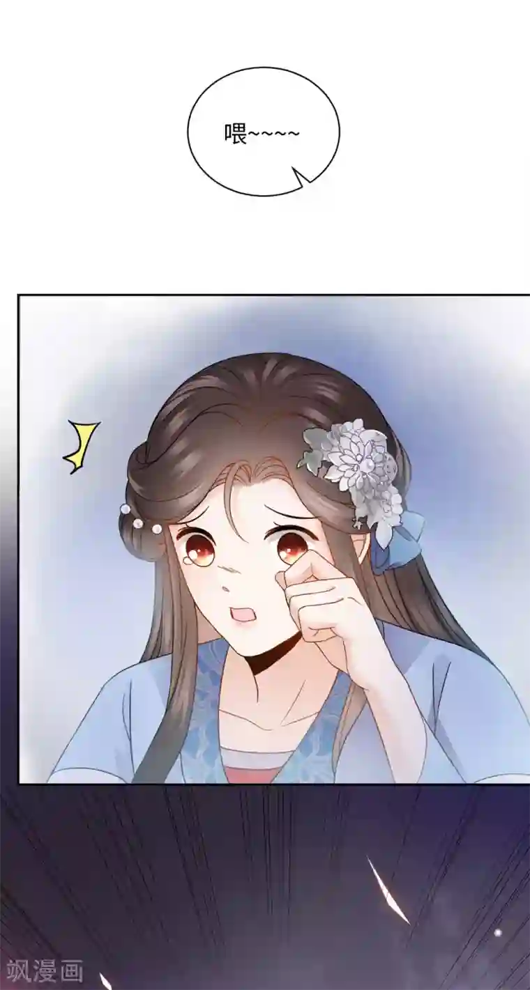 通灵王妃第25话 侧妃