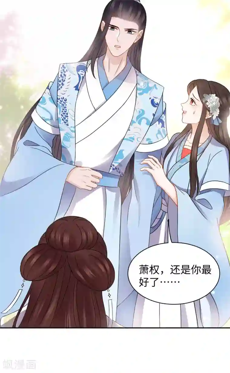 通灵王妃第25话 侧妃