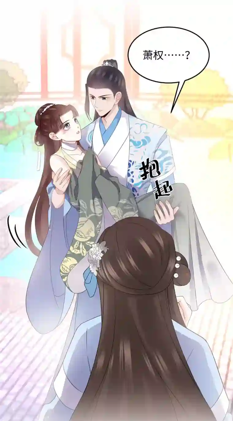 通灵王妃第25话 侧妃