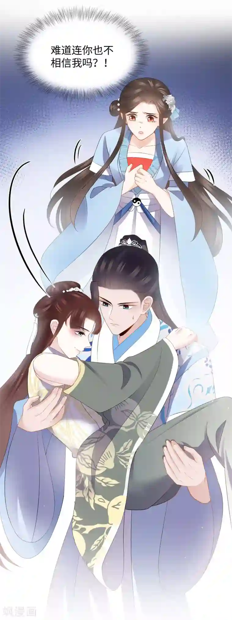 通灵王妃第25话 侧妃