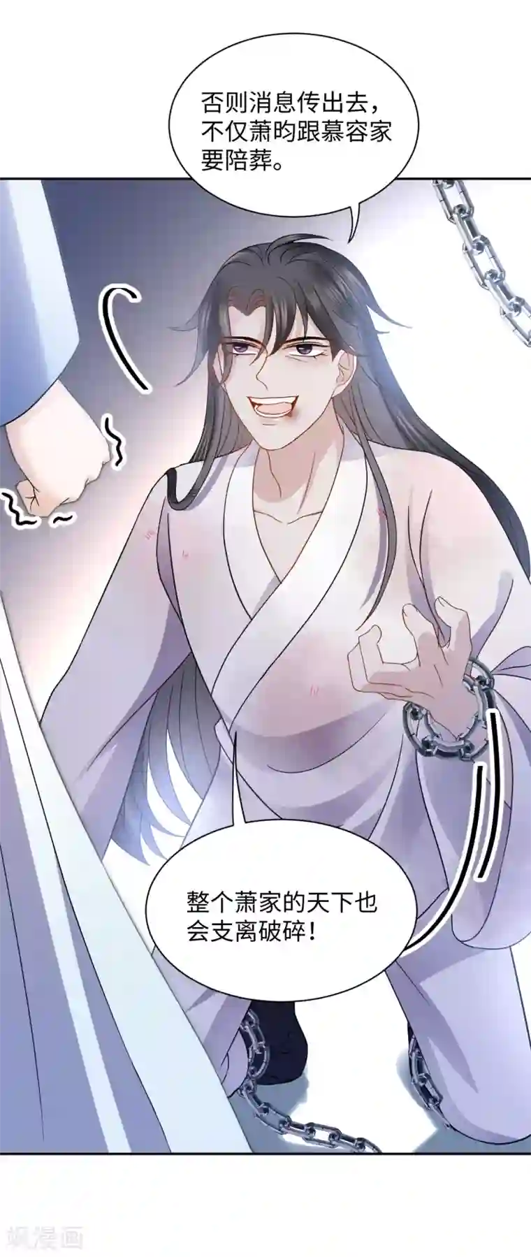 通灵王妃第27话 反悔