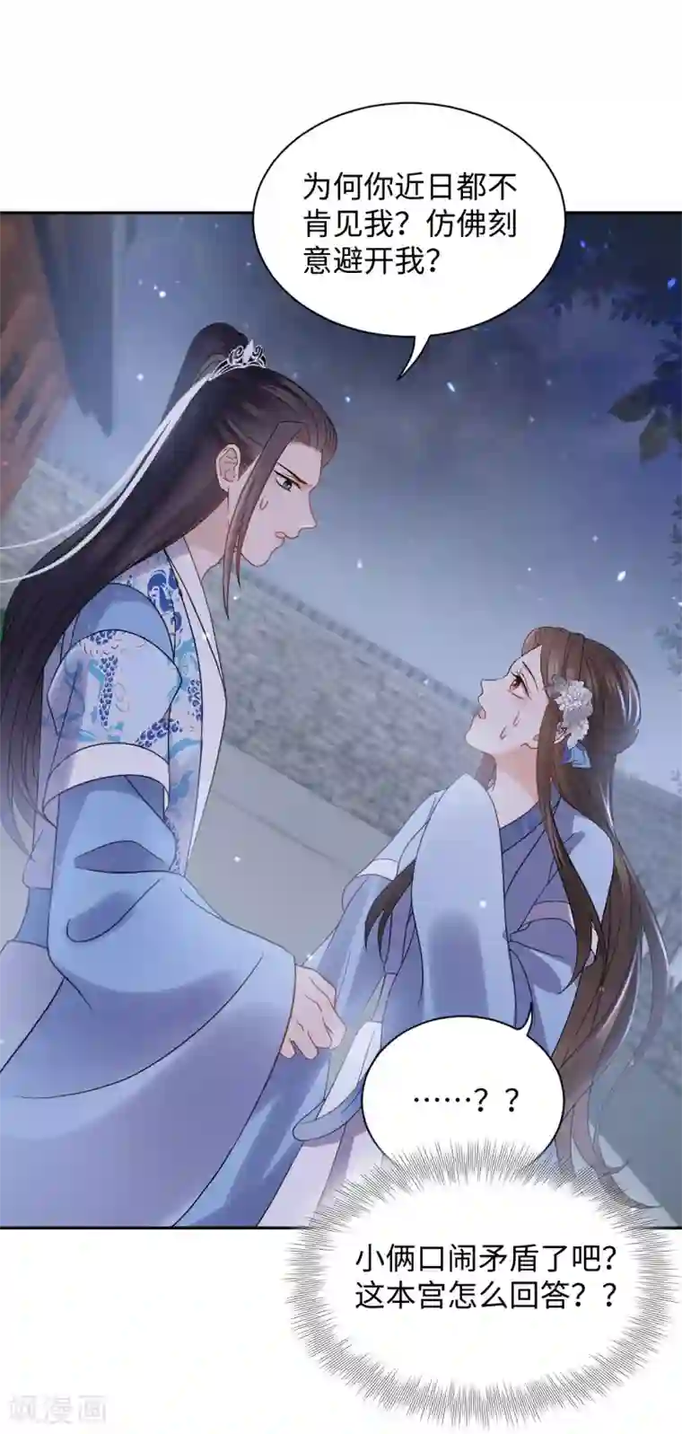 通灵王妃第27话 反悔