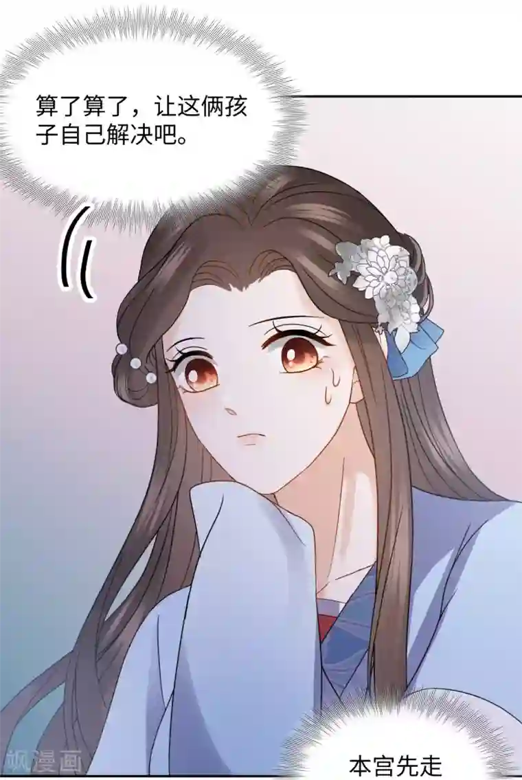 通灵王妃第27话 反悔