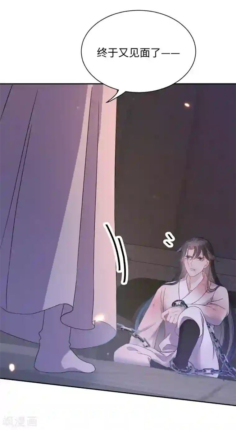 通灵王妃第27话 反悔