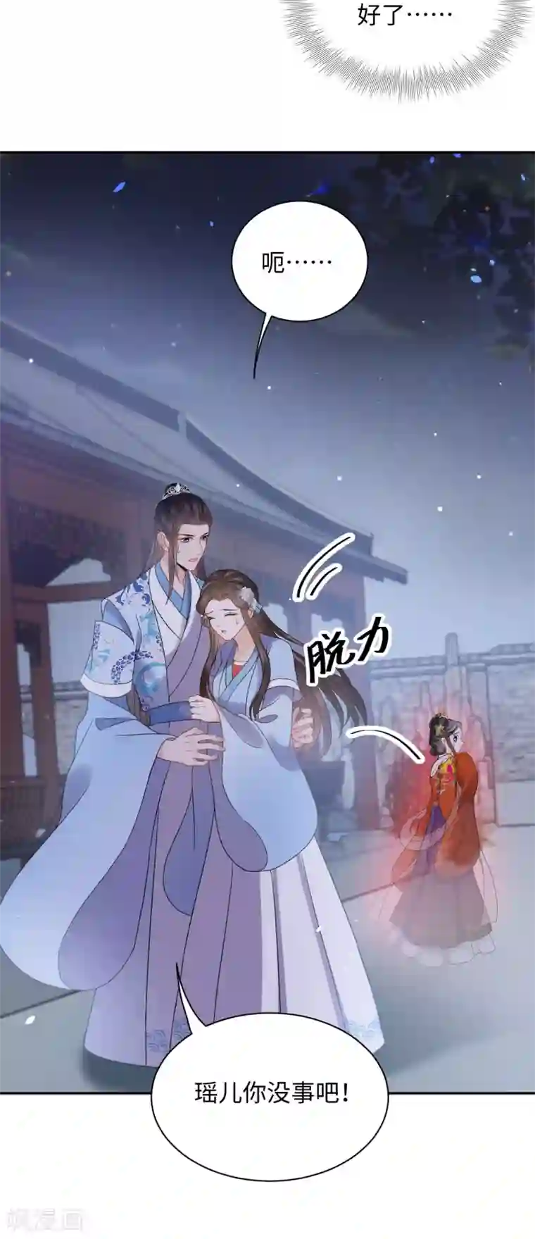 通灵王妃第27话 反悔