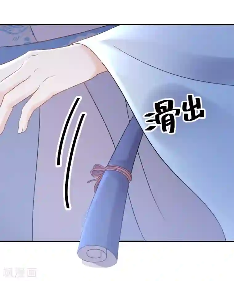 通灵王妃第27话 反悔