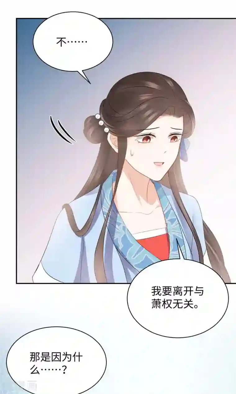 通灵王妃第27话 反悔