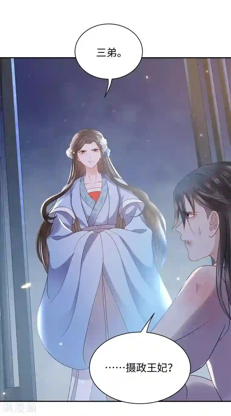 通灵王妃第27话 反悔