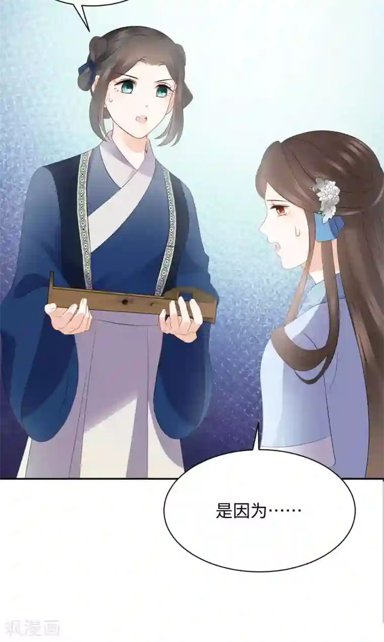 通灵王妃第27话 反悔