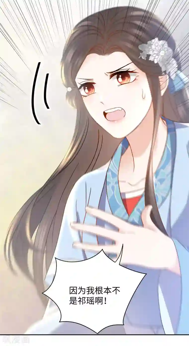 通灵王妃第27话 反悔