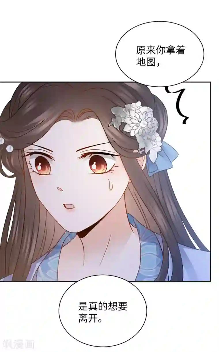 通灵王妃第27话 反悔