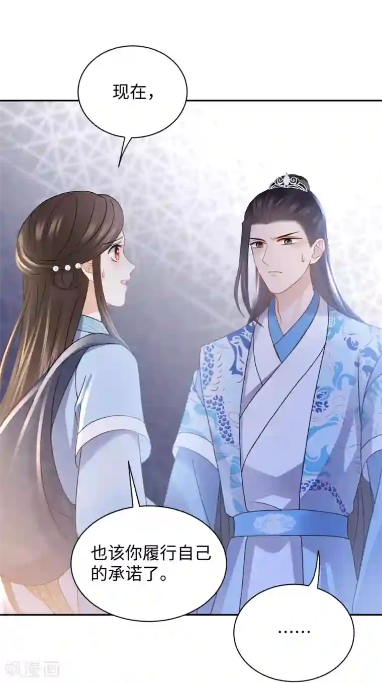 通灵王妃第27话 反悔