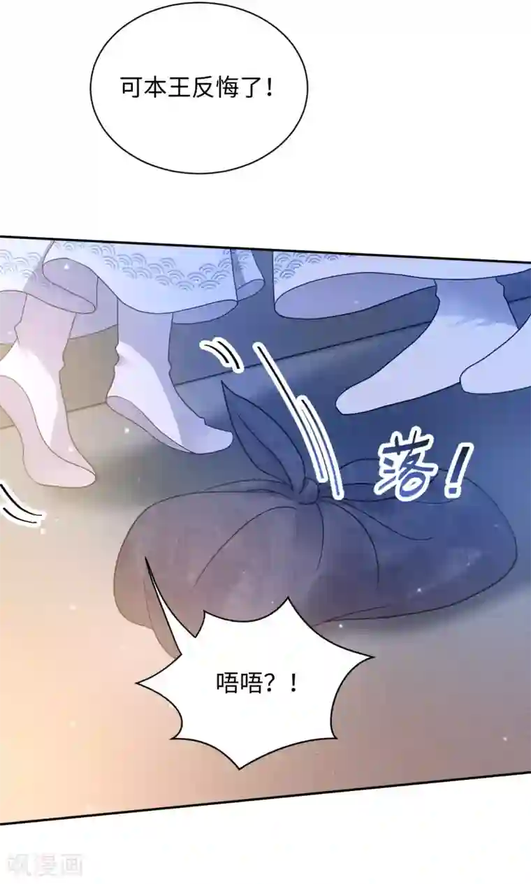 通灵王妃第27话 反悔