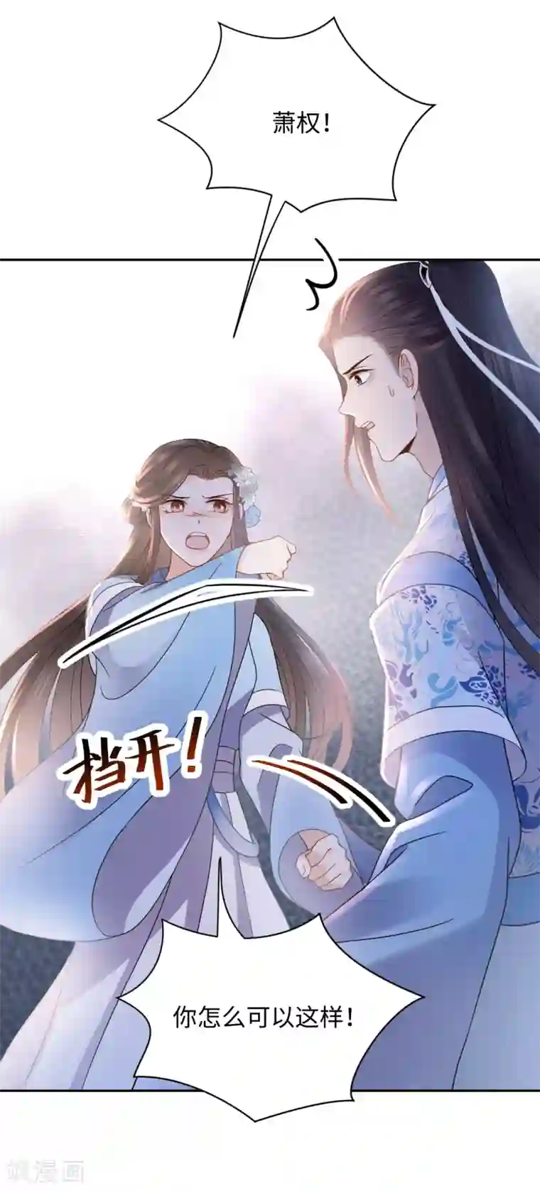 通灵王妃第27话 反悔