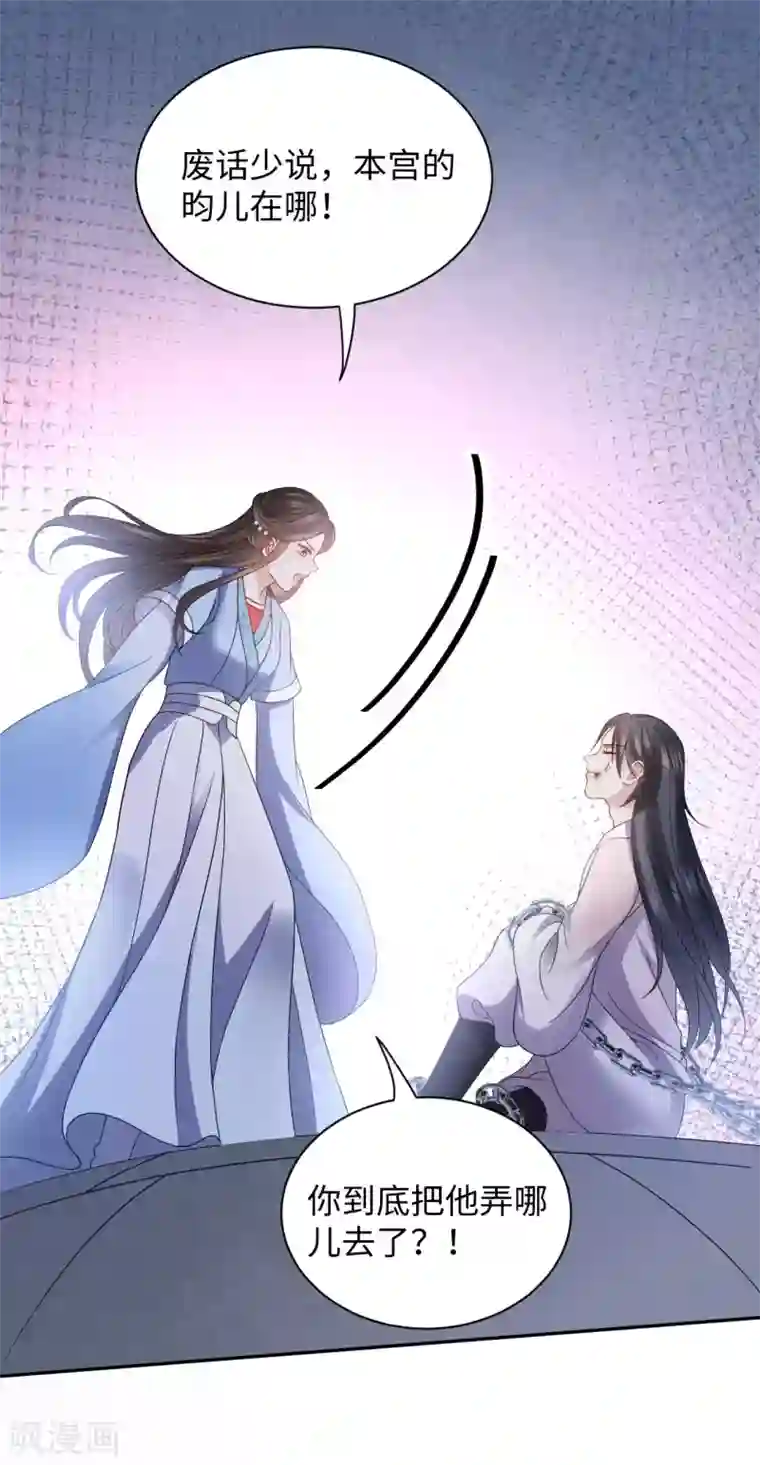 通灵王妃第27话 反悔