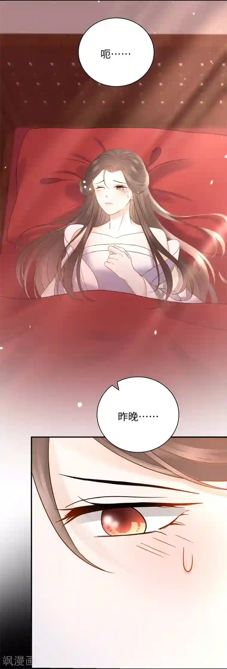 通灵王妃第28话 玄玉