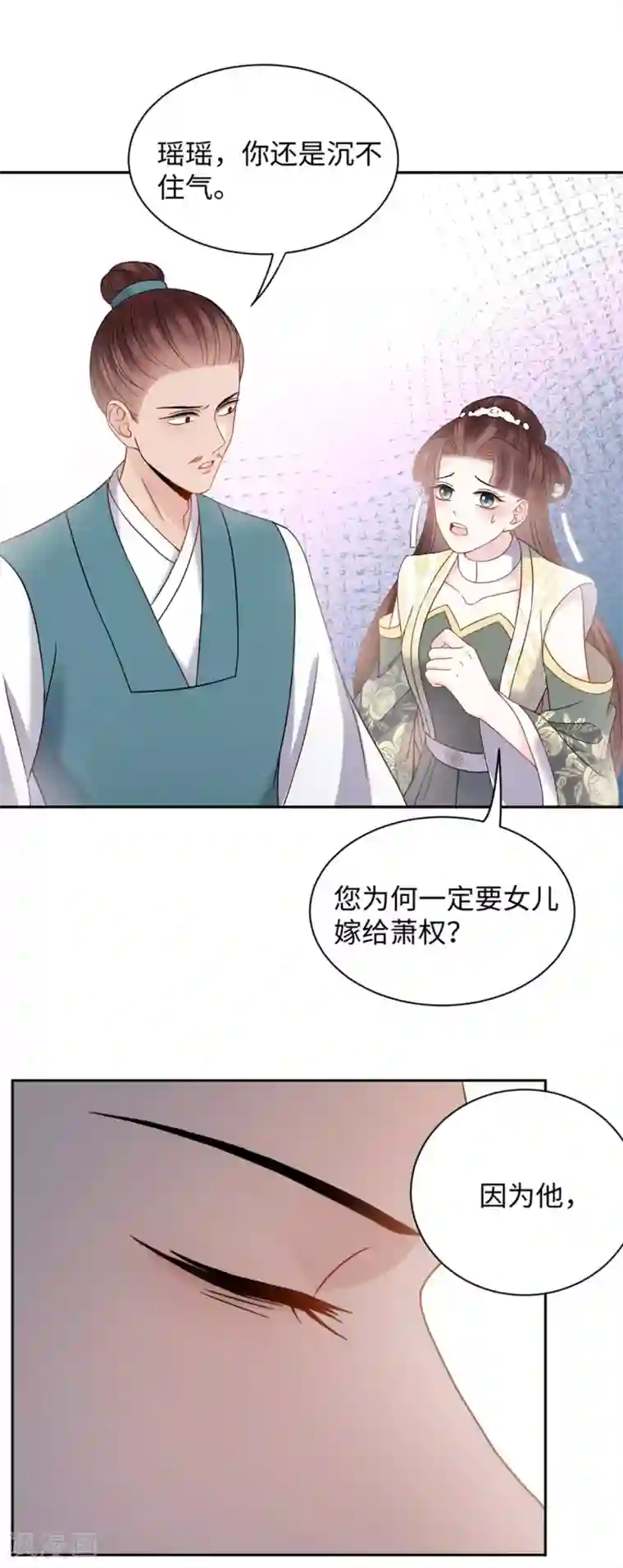 通灵王妃第28话 玄玉