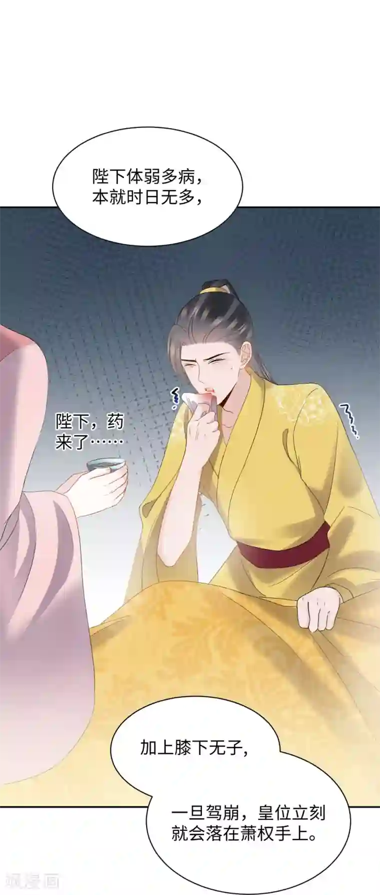 通灵王妃第28话 玄玉