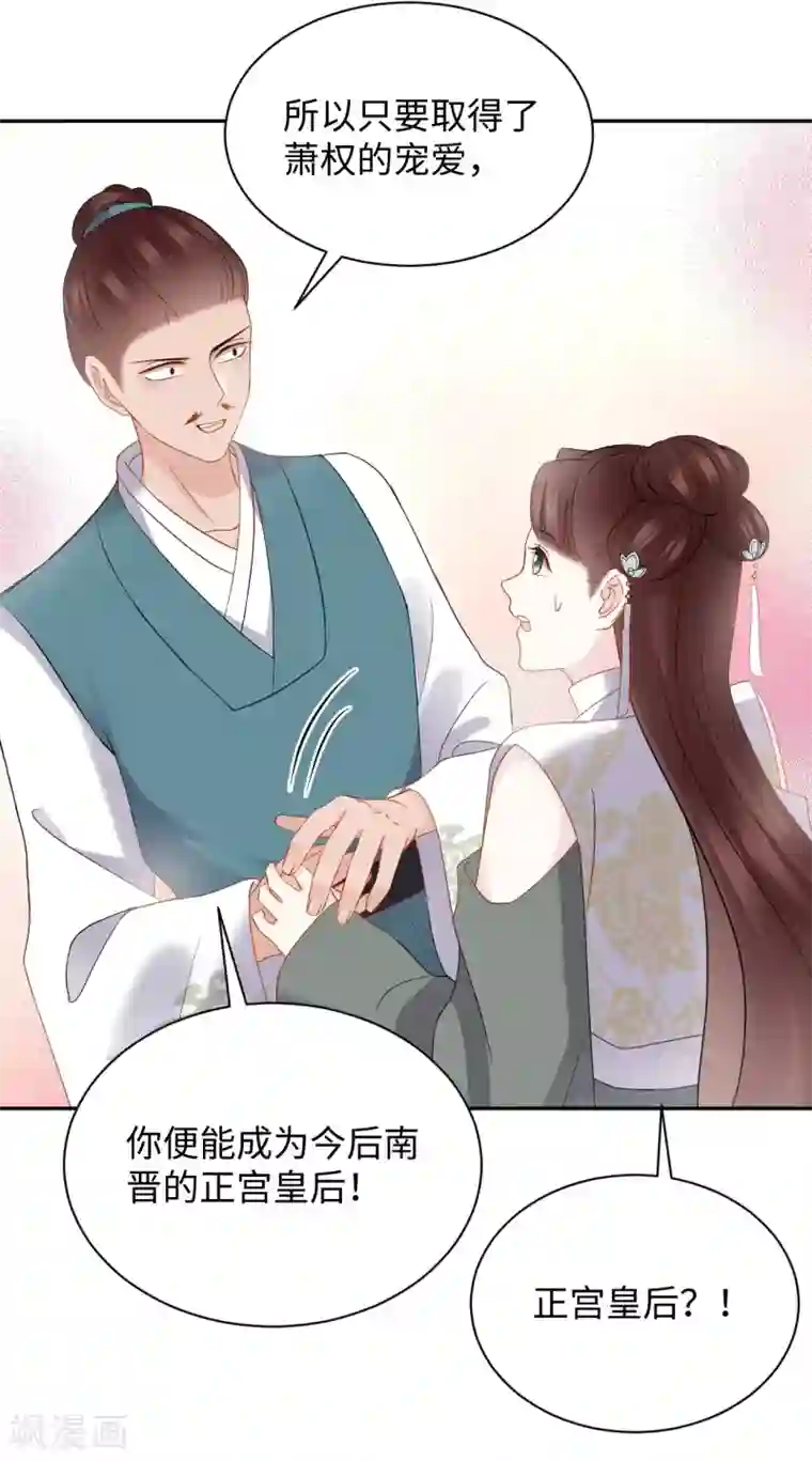 通灵王妃第28话 玄玉