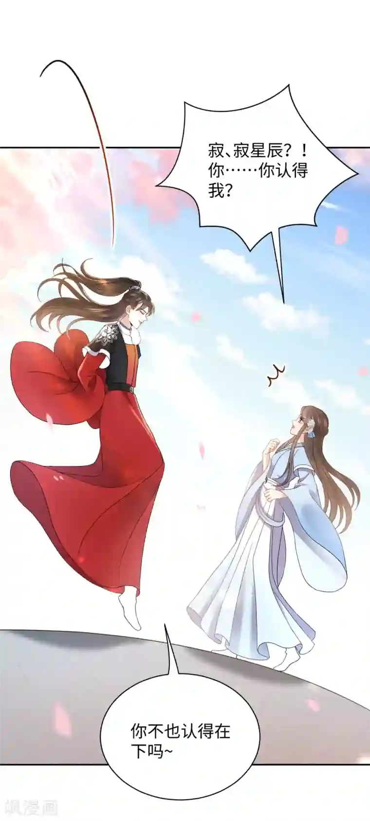 通灵王妃第28话 玄玉