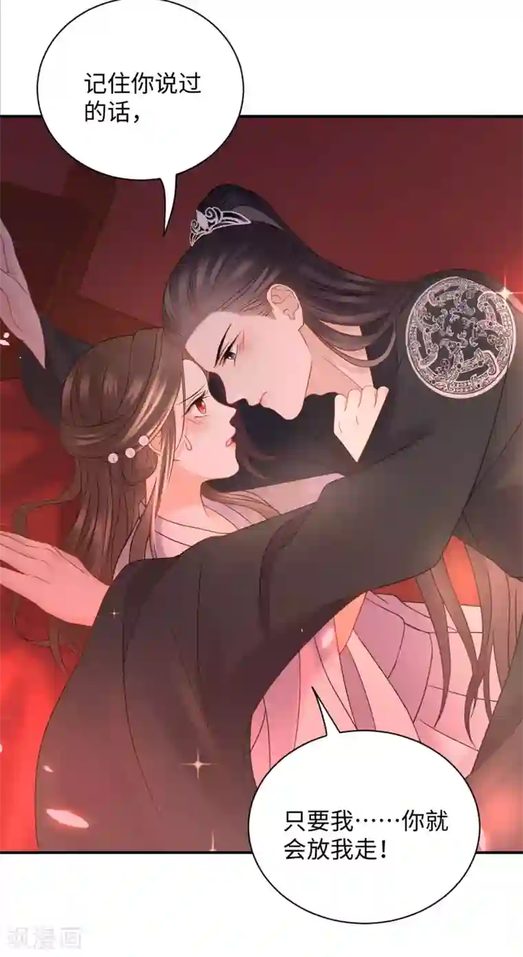 通灵王妃第28话 玄玉