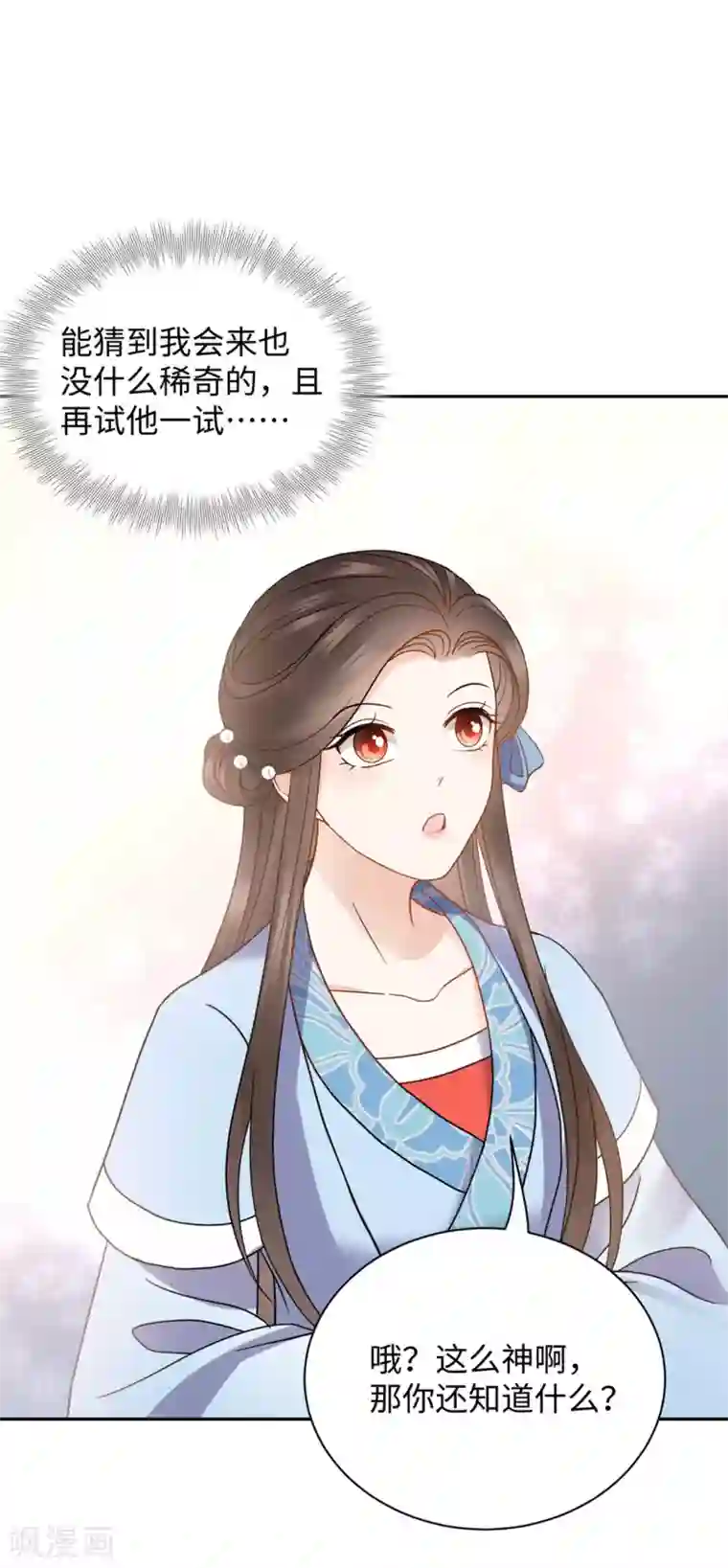 通灵王妃第28话 玄玉