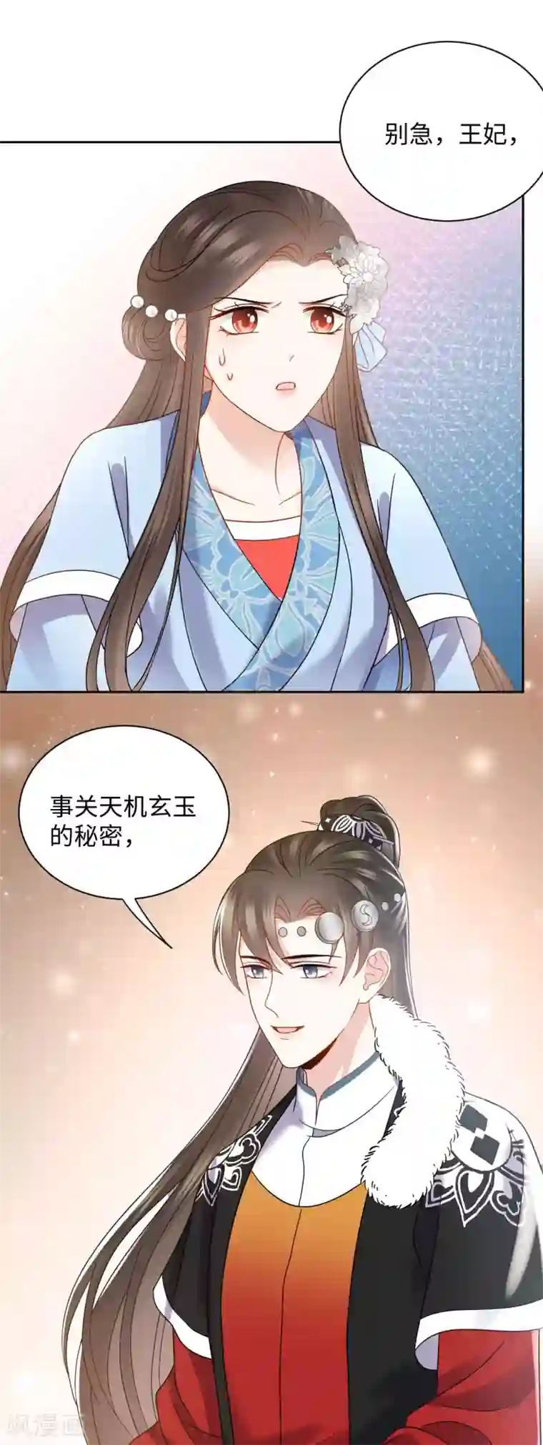 通灵王妃第28话 玄玉
