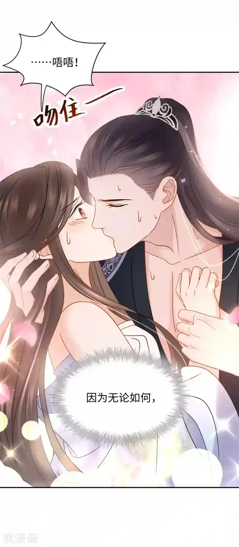 通灵王妃第28话 玄玉