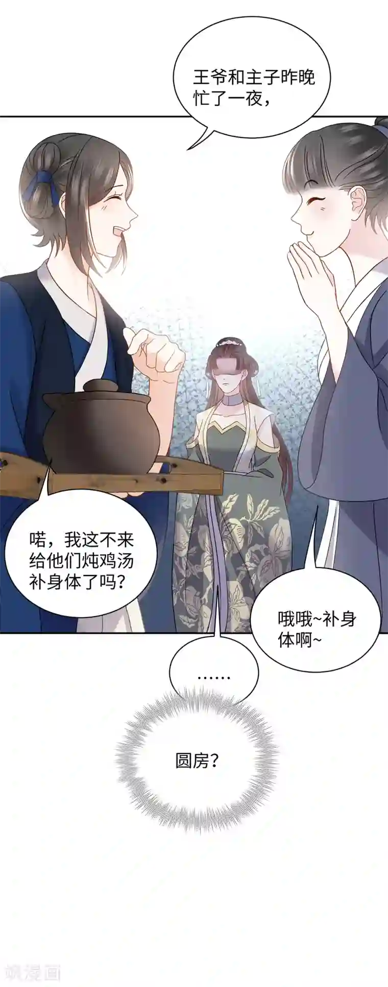 通灵王妃第28话 玄玉