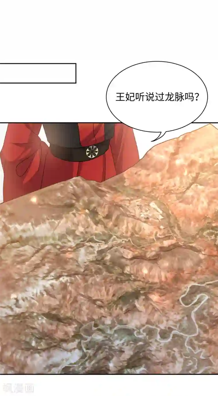 通灵王妃第29话 吃醋