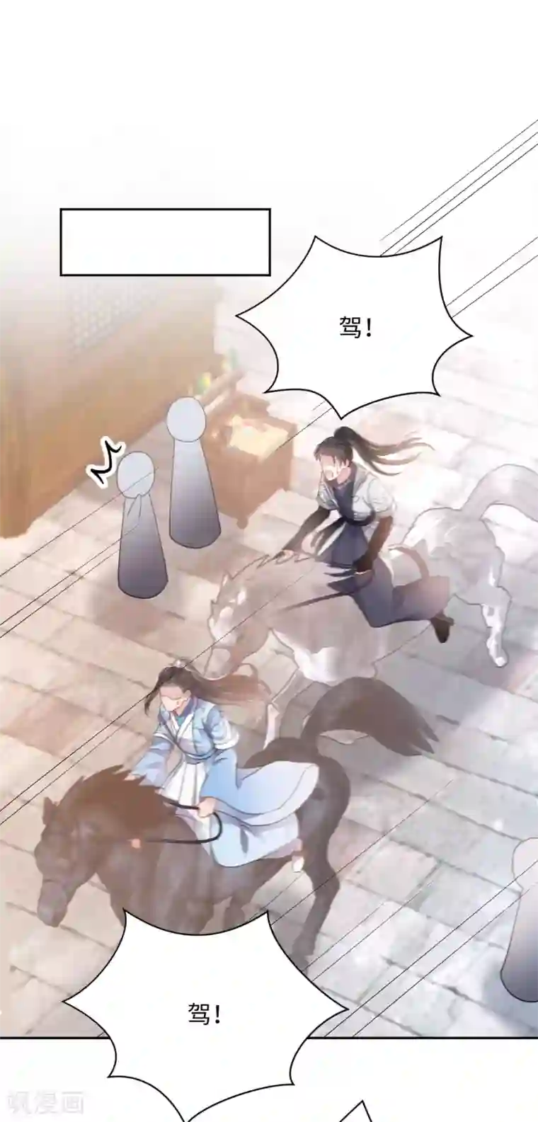 通灵王妃第29话 吃醋