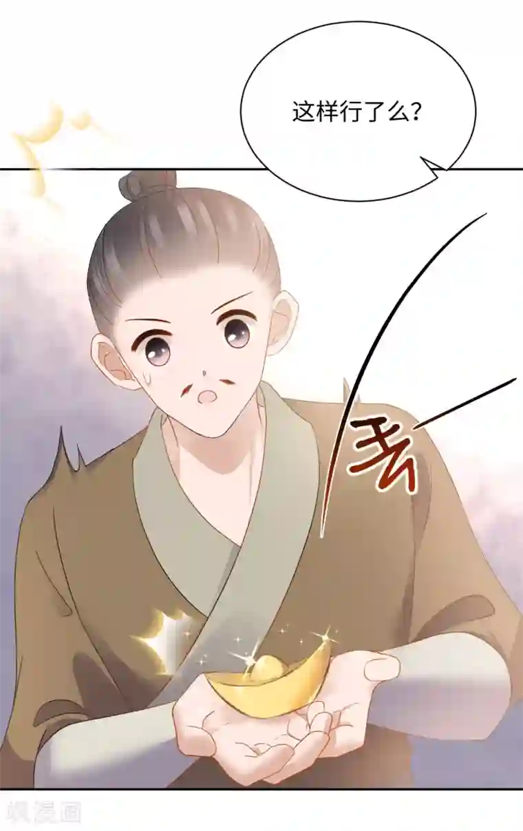通灵王妃第29话 吃醋