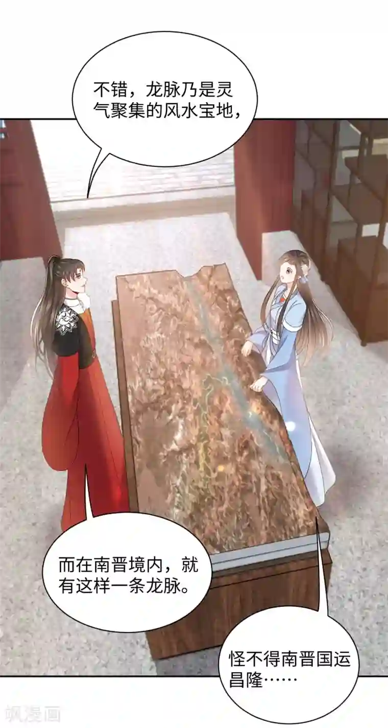 通灵王妃第29话 吃醋