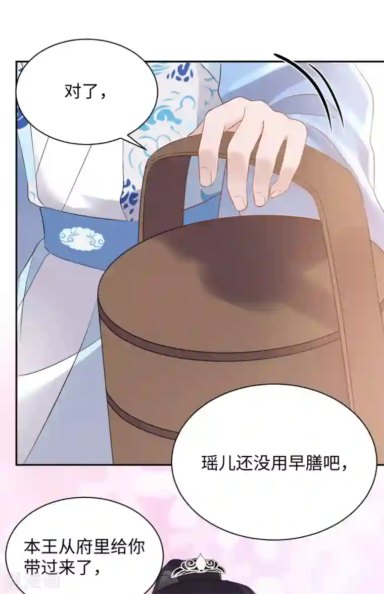 通灵王妃第29话 吃醋