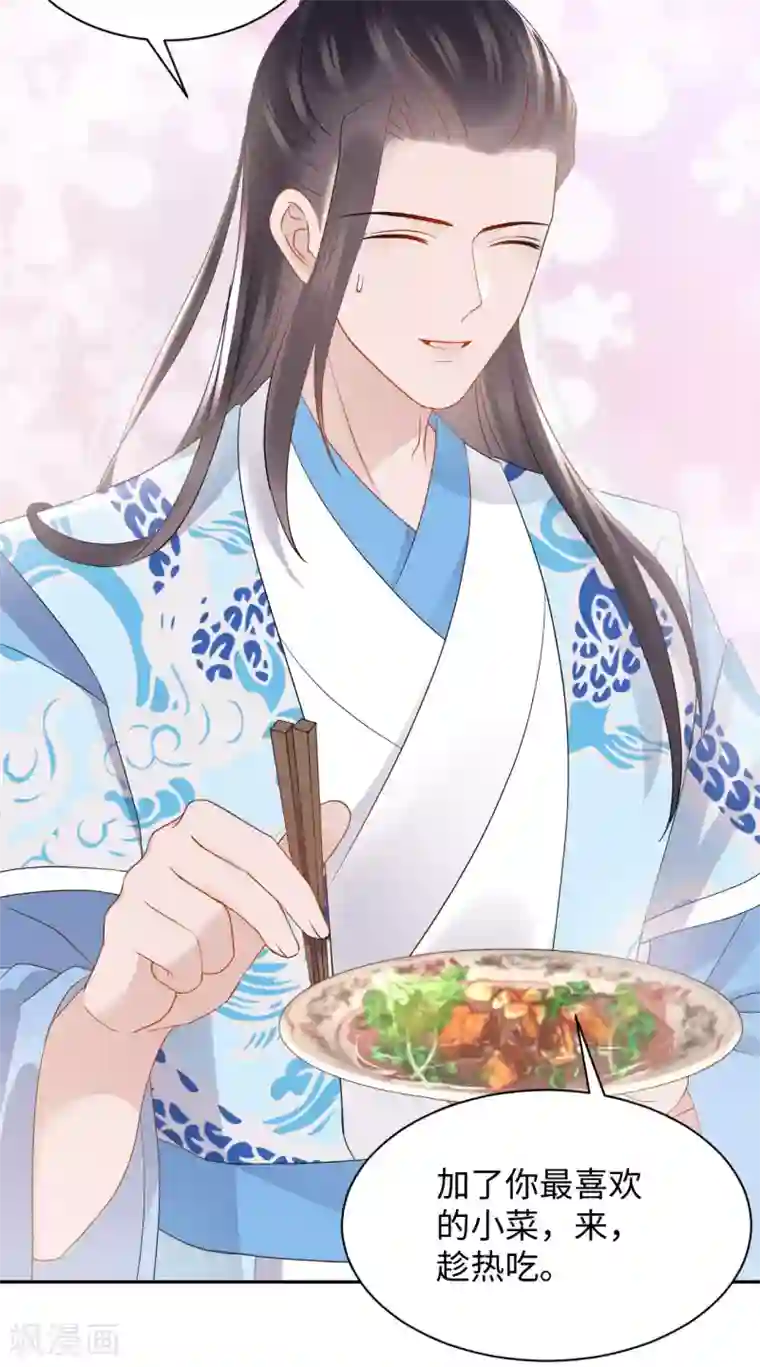 通灵王妃第29话 吃醋