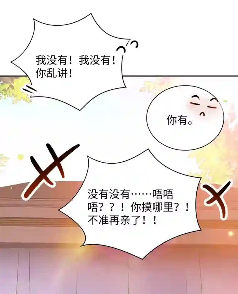 通灵王妃第29话 吃醋