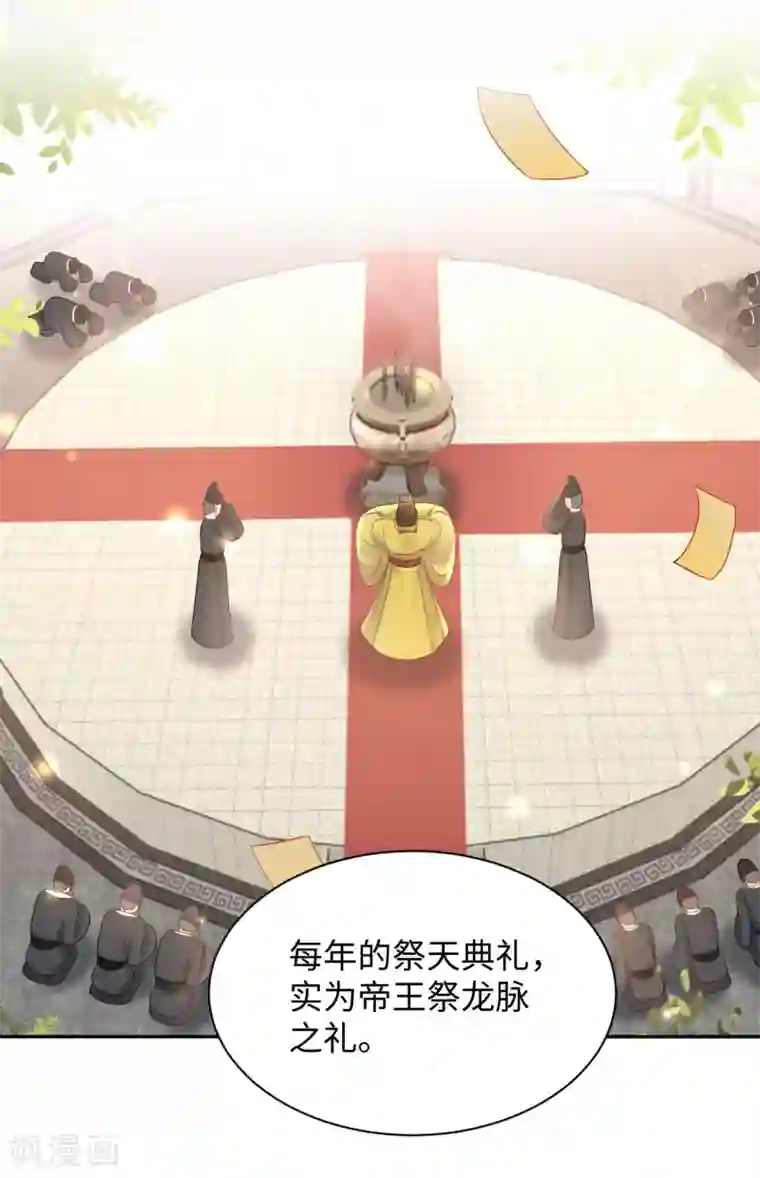 通灵王妃第29话 吃醋