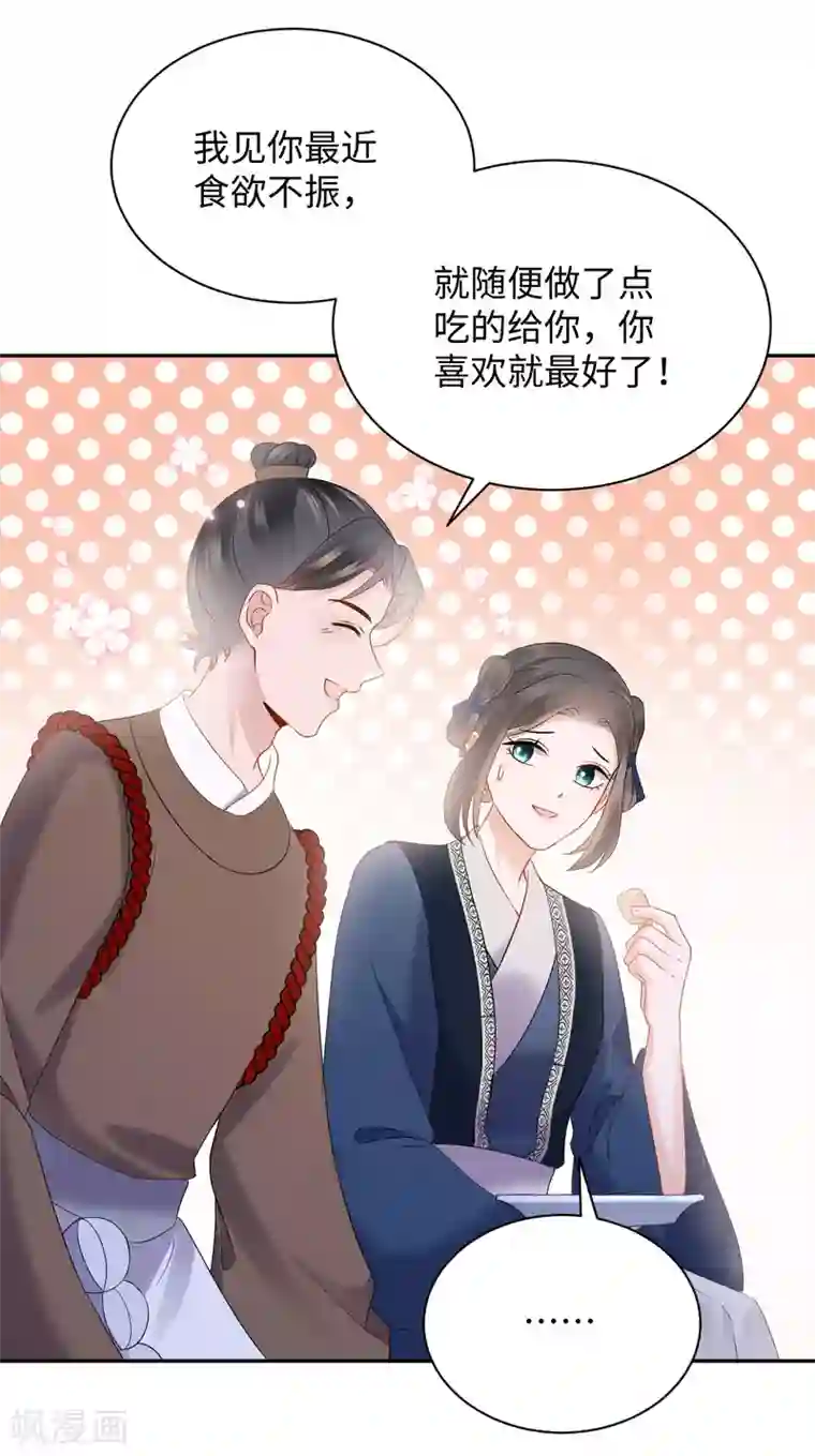 通灵王妃第30话 道别