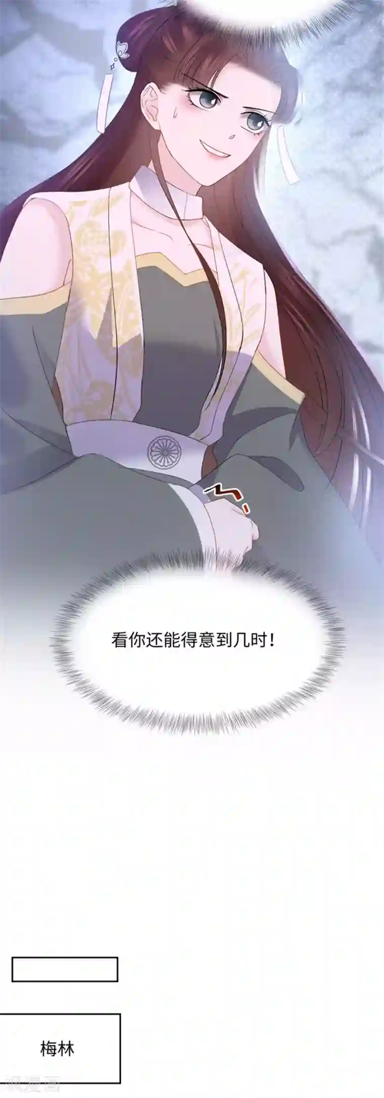 通灵王妃第30话 道别